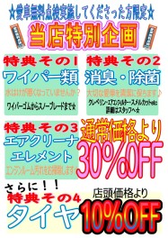 特別企画！！